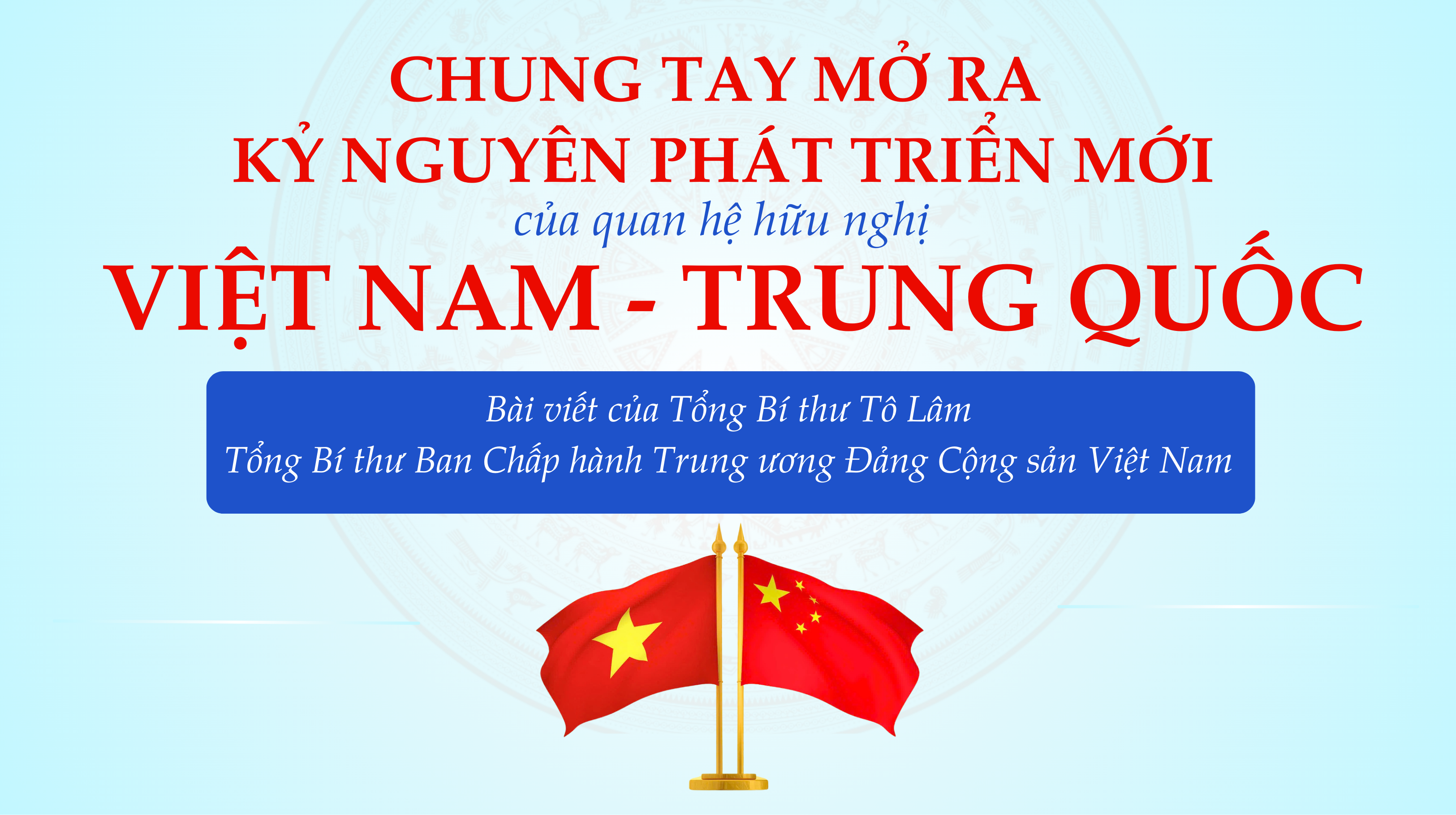 Chung tay mở ra kỷ nguyên phát triển mới của quan hệ hữu nghị Việt Nam - Trung Quốc