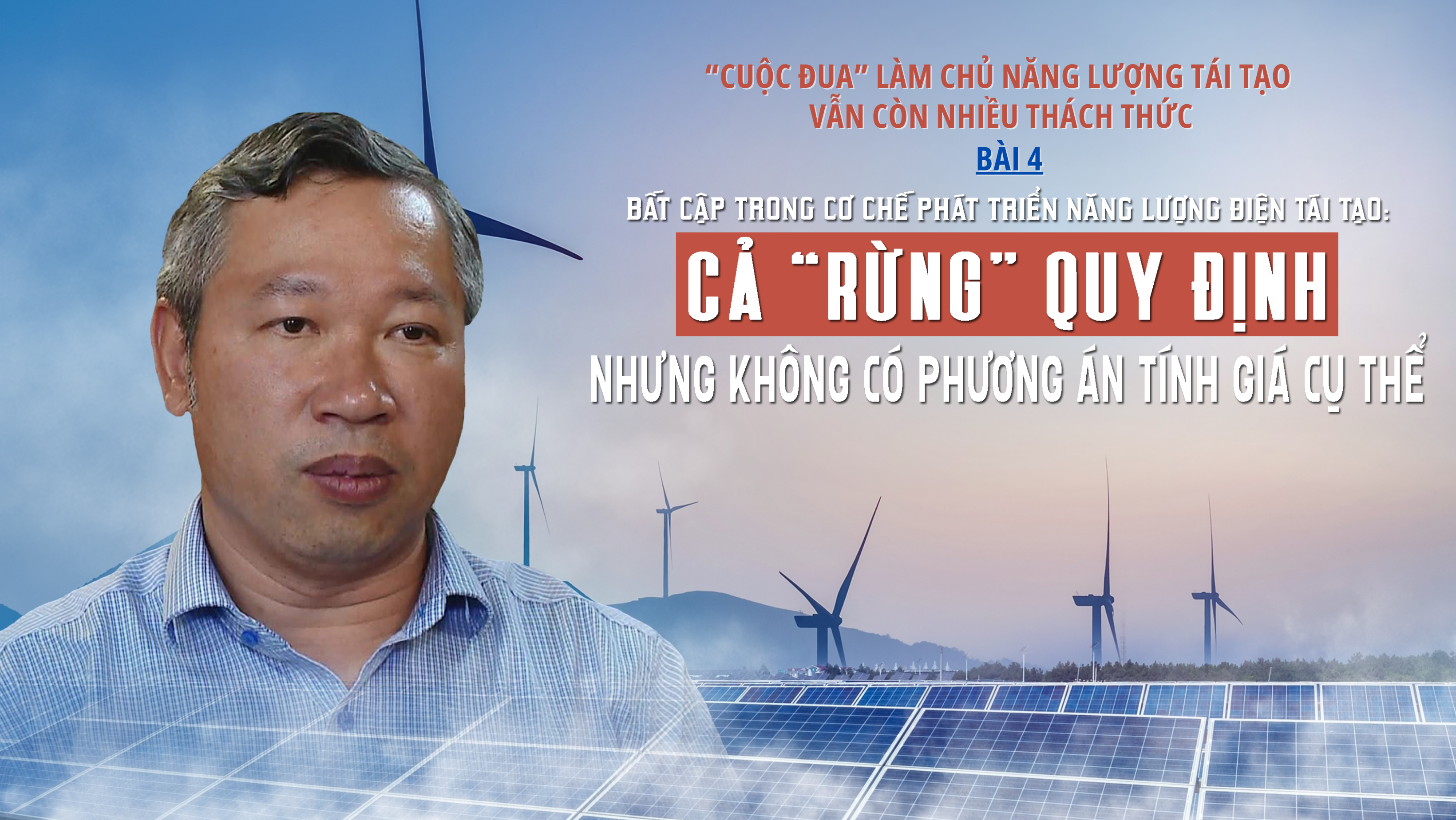 “Cuộc đua” làm chủ năng lượng tái tạo vẫn còn nhiều thách thức - Bài 4: Bất cập cơ chế điện tái tạo