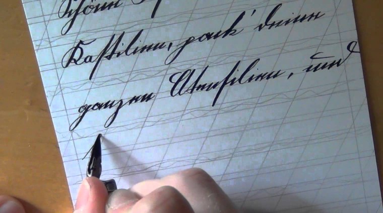 Hành trình thay đổi chính tả đầy gian nan của nước Đức ảnh 1