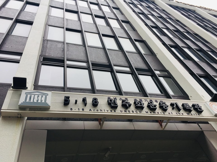 Di sản tư liệu Thế giới của UNESCO: Kỷ niệm lần thứ 39 Phong trào dân chủ Gwangju ảnh 1