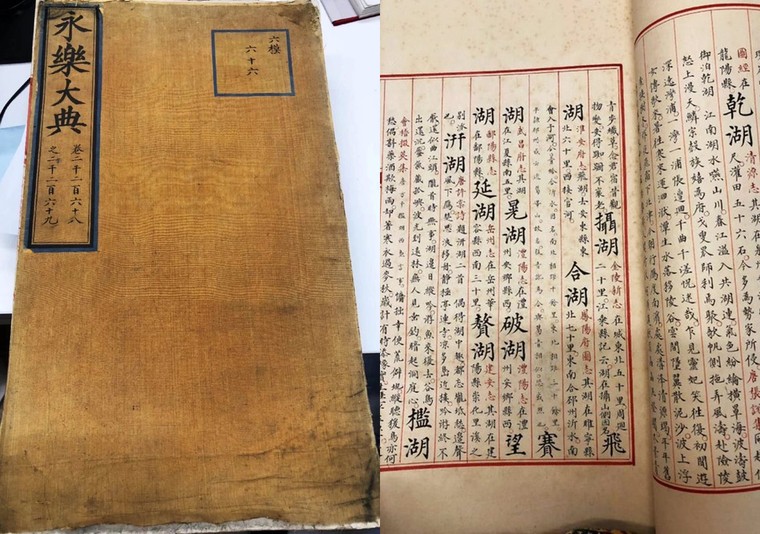 Bách khoa toàn thư nhà Minh Trung Quốc bán đấu giá 9 triệu USD ảnh 1