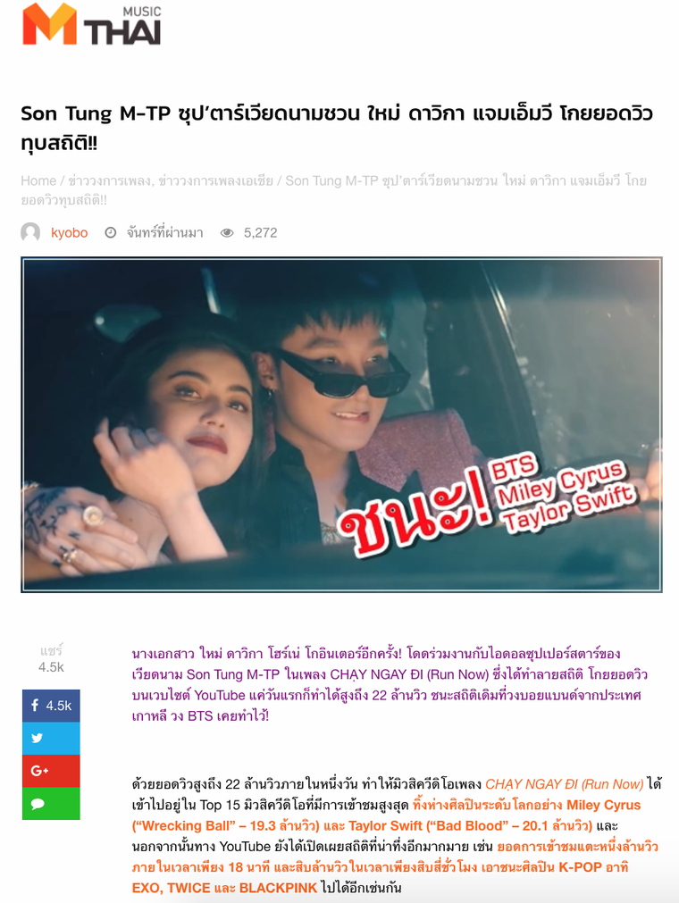 Truyền thông Thái Lan hết lời ngợi ca Sơn Tùng ảnh 1