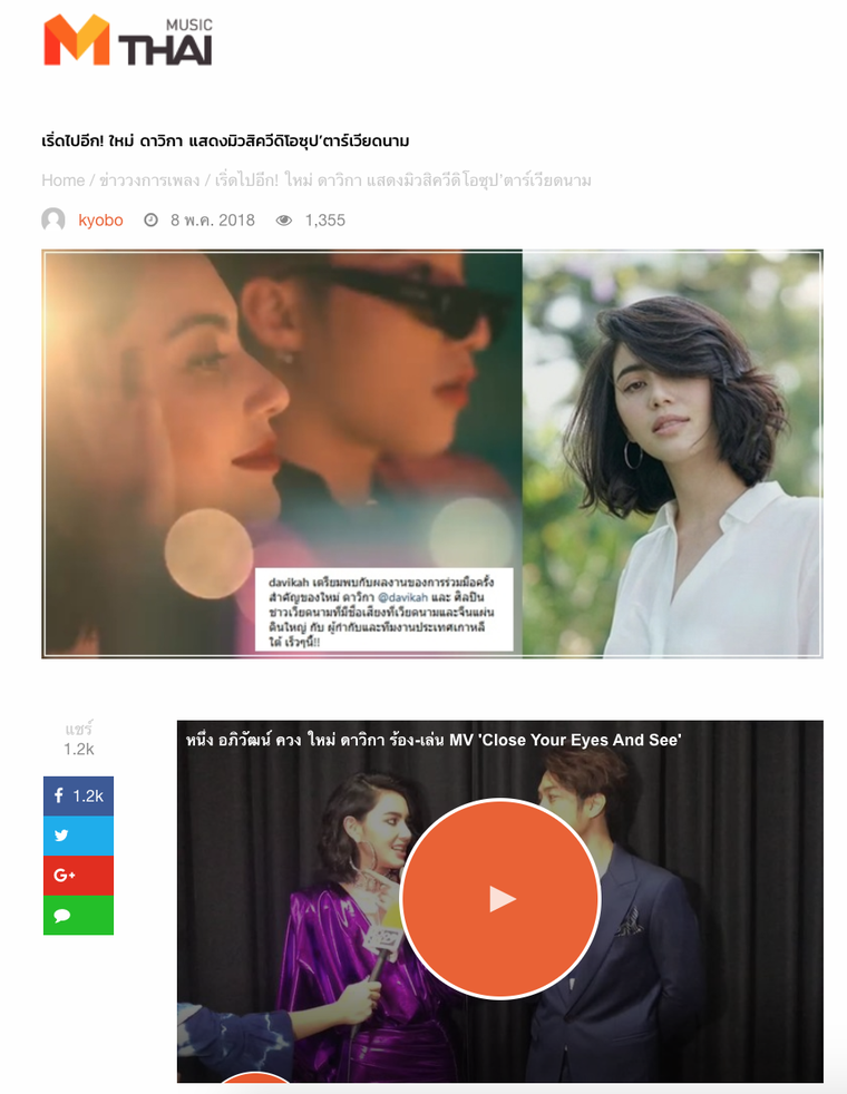 Truyền thông Thái Lan hết lời ngợi ca Sơn Tùng ảnh 2