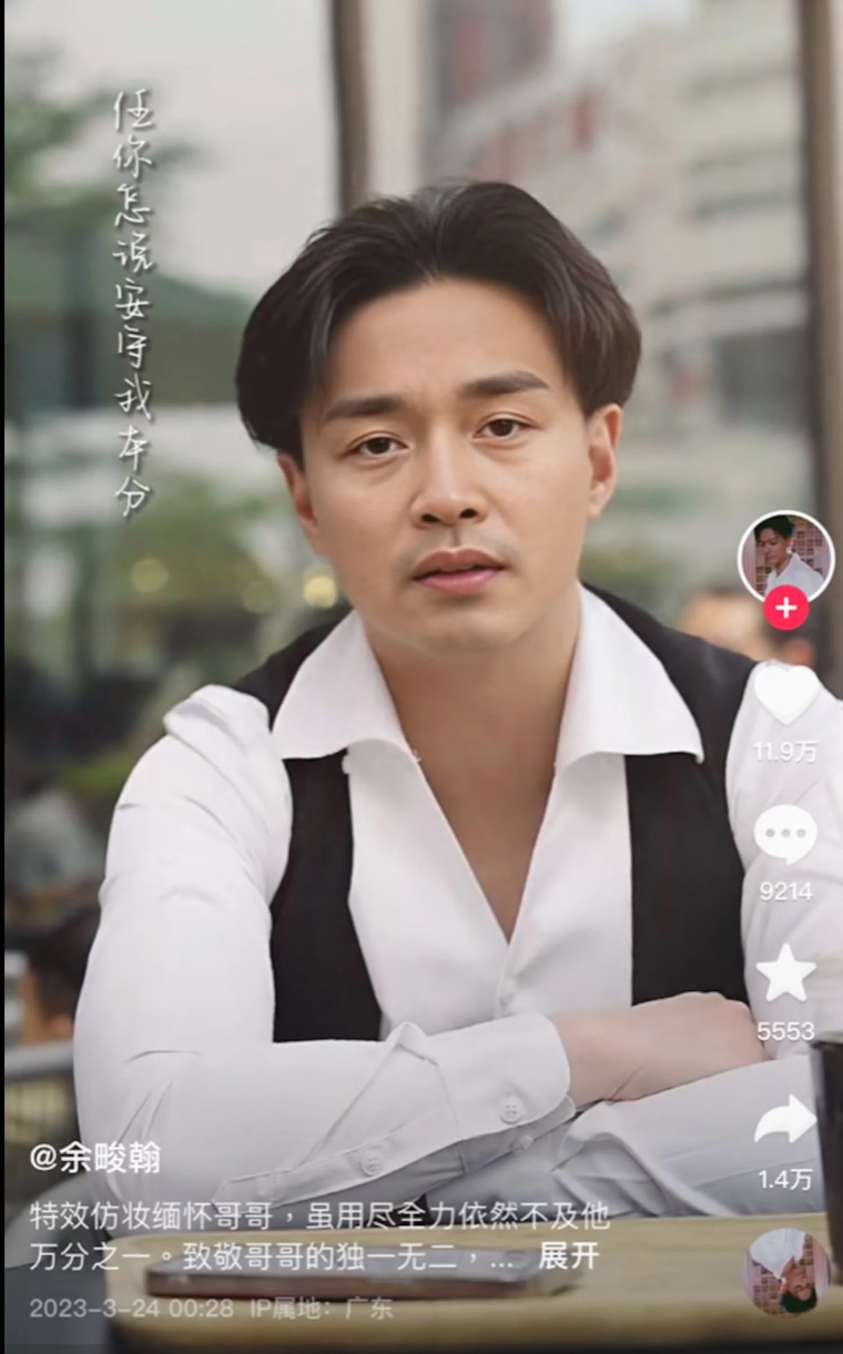 Bản sao của Trương Quốc Vinh gây sốt tại Trung Quốc ảnh 1