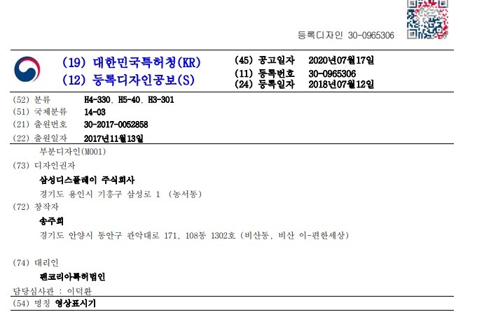 Bằng sáng chế mới của Samsung: Điện thoại gập ba màn hình, bàn phím vật lý ảnh 1