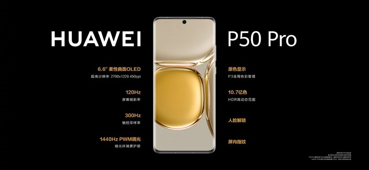 Huawei P50 và P50 Pro đã được ra mắt, những nâng cấp đang chú ý trên flagship mới của Huawei ảnh 4