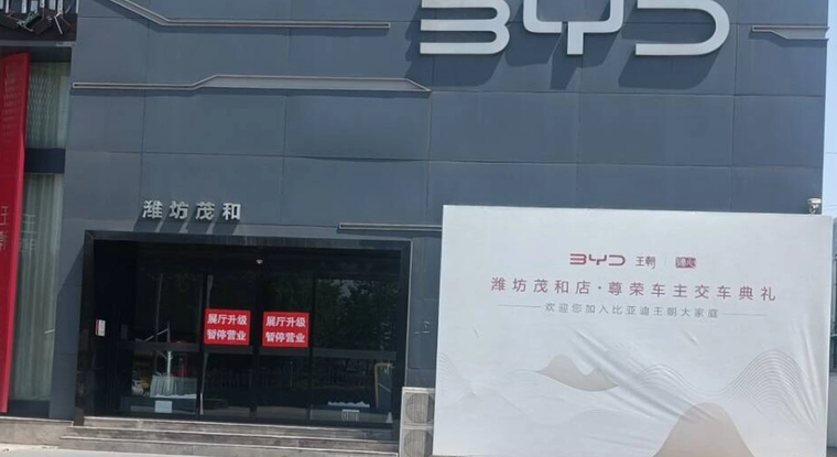 Mạng lưới đại lý lớn nhất của BYD dừng hoạt động ở miền đông Trung Quốc ảnh 1