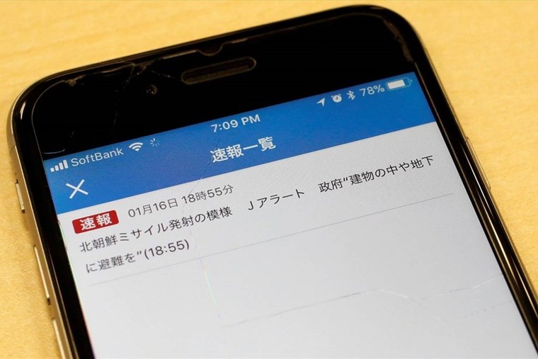 Sau Hawaii, Nhật Bản lại khiến người dân hoảng loạn vì báo động tên lửa ảnh 1