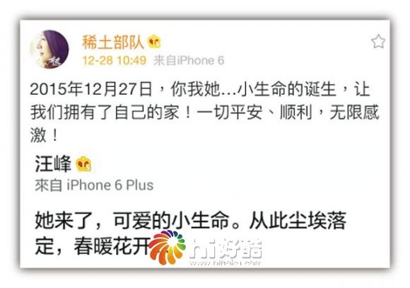 Uông Phong bị vợ cũ 'đá xoáy' khi Chương Tử Di sinh con gái ảnh 2