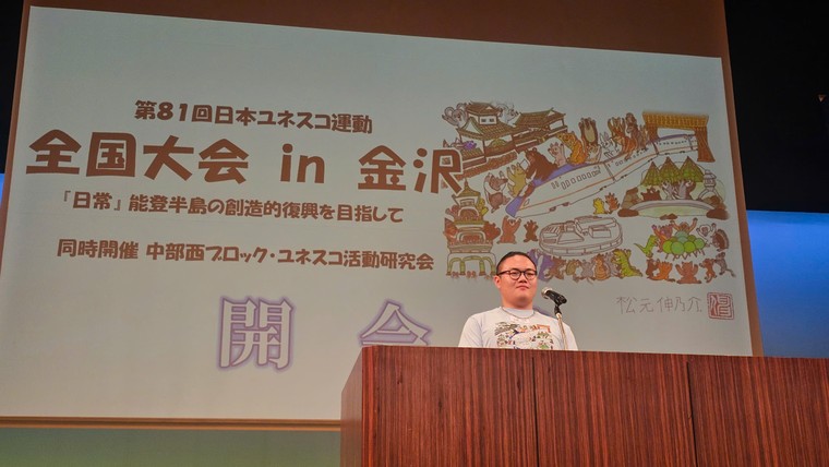 Việt Nam tham dự Đại hội toàn quốc UNESCO Nhật Bản lần thứ 81: Chung tay vì một tương lai phục hồi sáng tạo ảnh 8