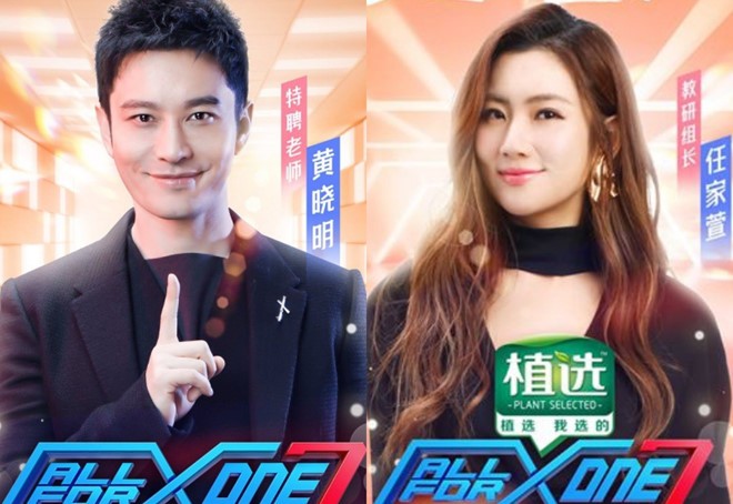 Show của Huỳnh Hiểu Minh, Selina bị đồn hủy ngang vì thiếu tiền ảnh 2