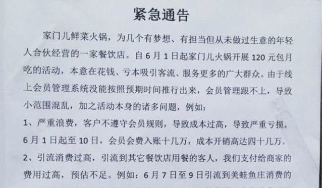 Nhà hàng lẩu phá sản sau 2 tuần vì sức ăn khủng khiếp của thực khách Trung Quốc ảnh 2