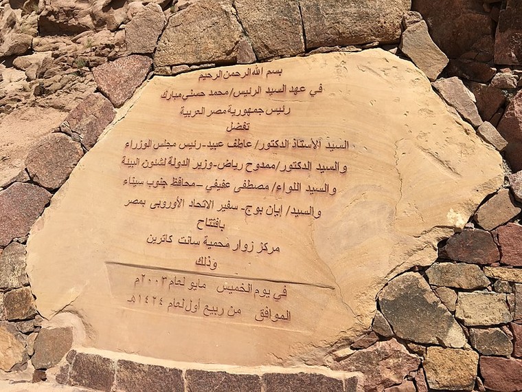 Tu viện Saint Catherine ảnh 2