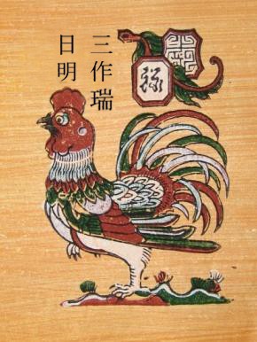 Vì sao làng Đông Hồ treo tranh Gà ngày Tết? ảnh 2