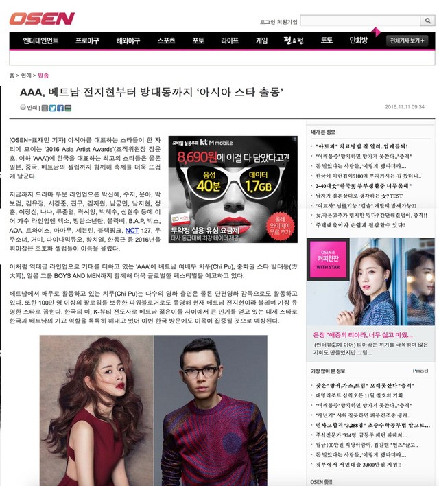 Chi Pu được mời sang Hàn quốc dự lễ trao giải Nghệ sĩ châu Á ảnh 2