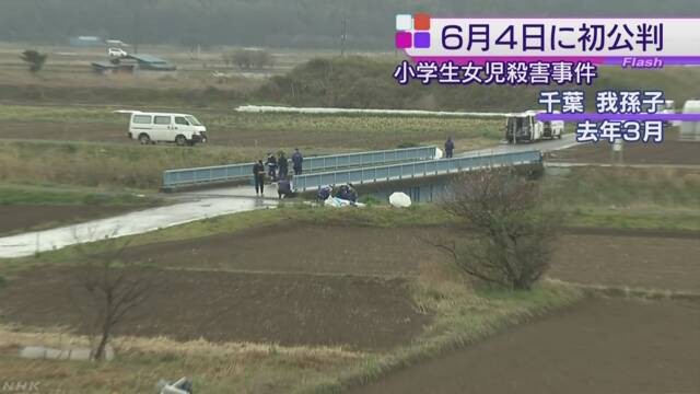 Bố của bé Nhật Linh: 'Tôi muốn hình phạt nghiêm khắc cho kẻ thủ ác' ảnh 2