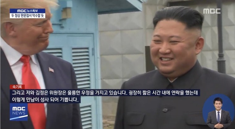 Bước chân lịch sử: Ông Trump là Tổng thống Mỹ đầu tiên đặt chân xuống lãnh thổ Triều Tiên ảnh 1