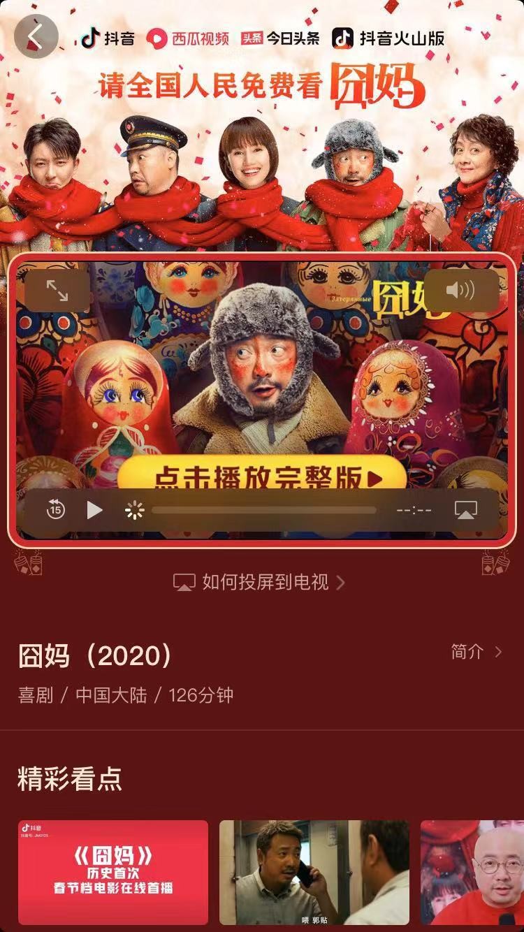 Công nghệ đang giúp người Trung Quốc vượt qua đại dịch nCoV ảnh 2