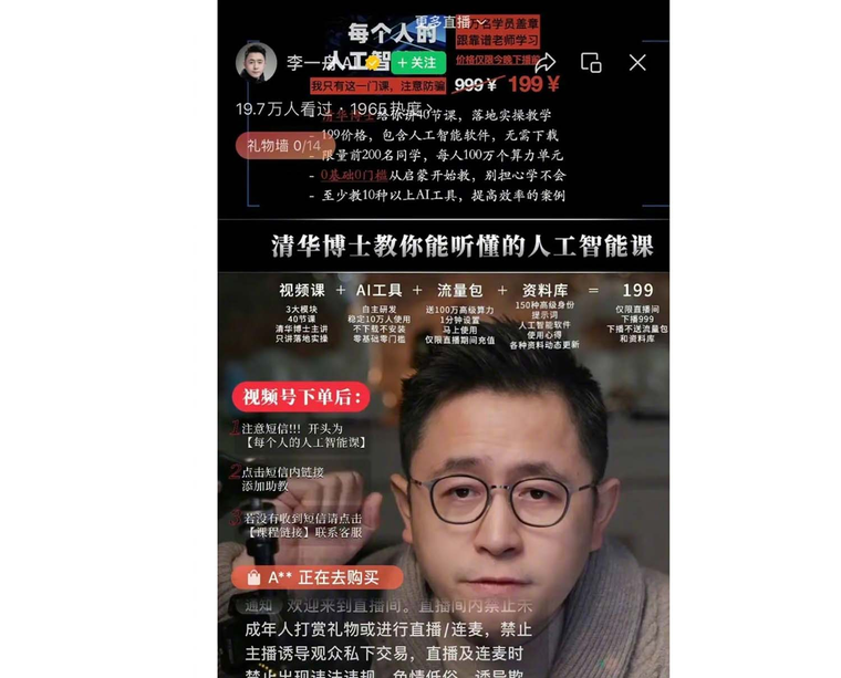 "Cơn sốt" học hỏi về AI tại Trung Quốc ảnh 1