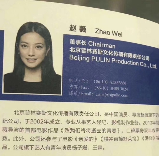 Triệu Vy đến Việt Nam tham dự APEC? ảnh 1