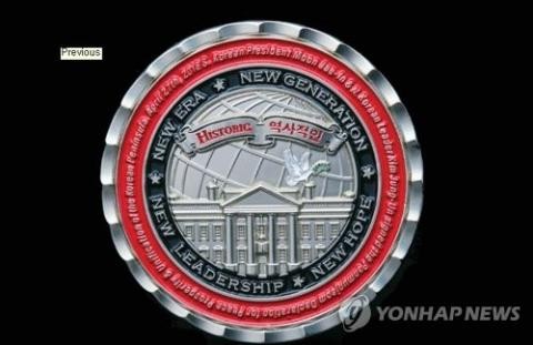 Mỹ bán đồng xu kỷ niệm Hội nghị thượng đỉnh với Triều Tiên ảnh 1