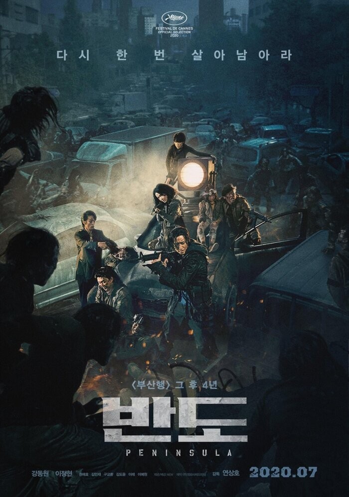 Train to Busan 2 tung poster ám ảnh người xem về cuộc chiến chống zombie khốc liệt ảnh 1