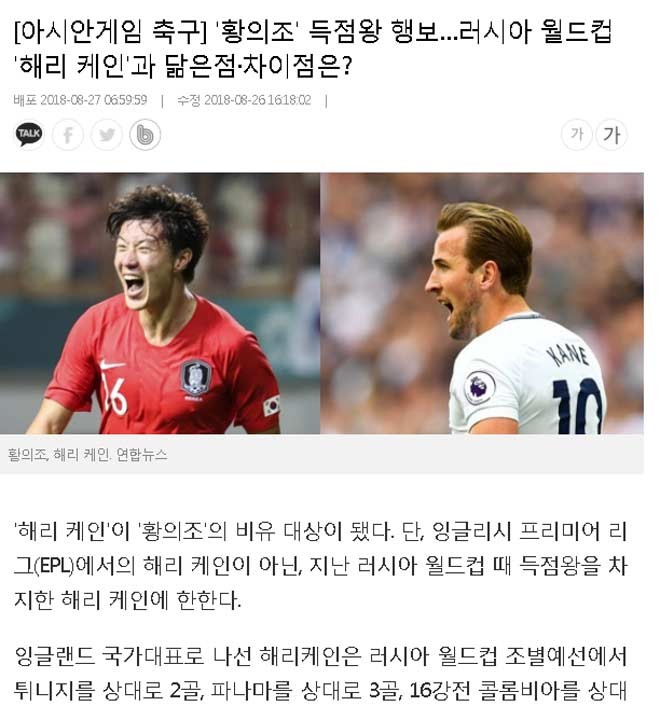 Hãy quên Son Heung-min đi, đây mới là nhân vật nguy hiểm nhất ĐT Hàn Quốc ảnh 2