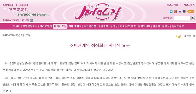 Mỹ - Triều cần tôn trọng lẫn nhau để có kết quả tốt đẹp ảnh 1