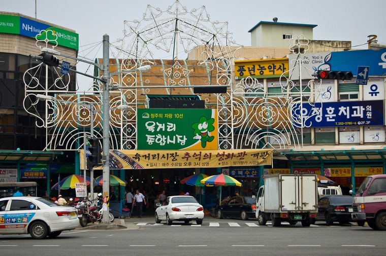 Chợ Yukgeori ở Cheongju, Hàn Quốc: vẻ đẹp truyền thống giữa lòng đô thị ảnh 1