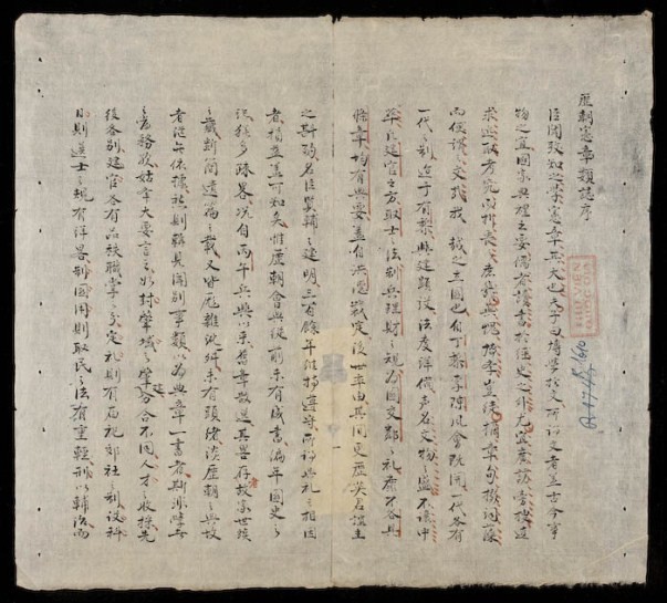 Bộ bách khoa toàn thư đầu tiên của nước ta tên là gì?