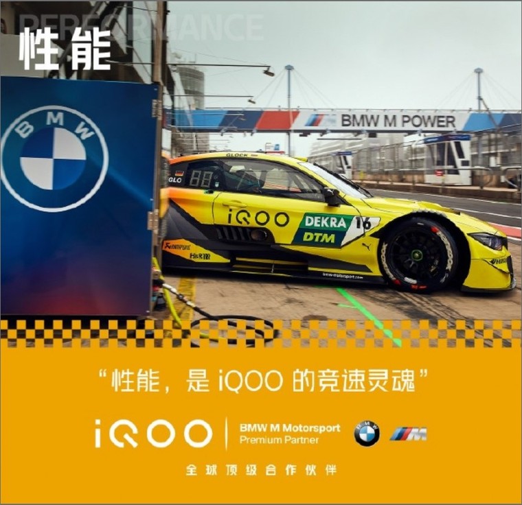 Vivo hợp tác với BMW, ra mắt điện thoại BMW IQOO 5? ảnh 1