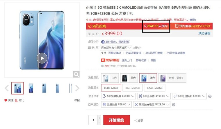 Xiaomi Mi 11 xác lập kỷ lục, 350 nghìn máy đã được bán sau 5 phút ảnh 1