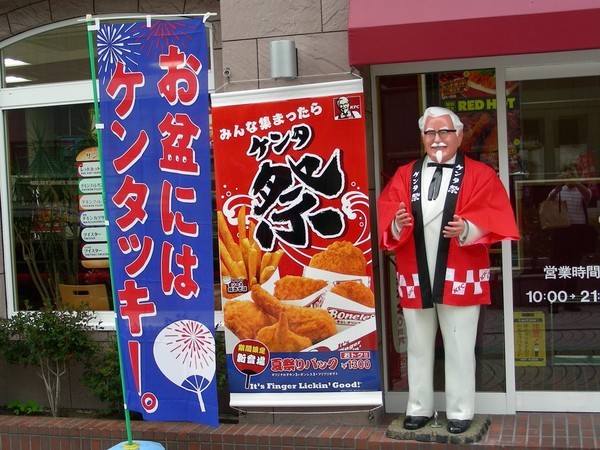 Những sự thật thú vị về đất nước Nhật Bản (2) ảnh 2