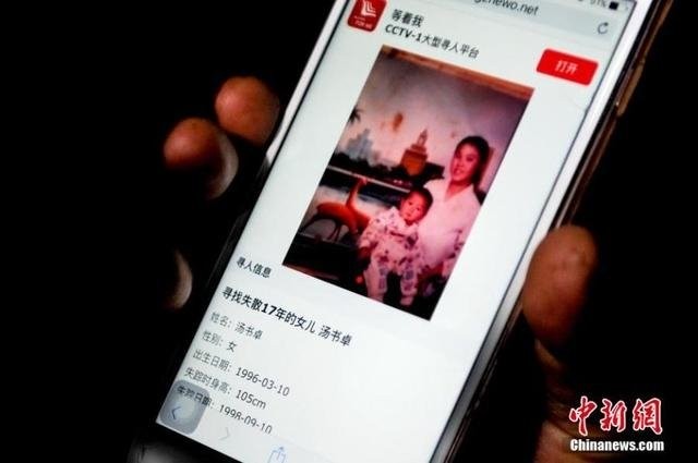 TQ: Con gái gặp lại bố mẹ sau 17 năm thất lạc ảnh 2