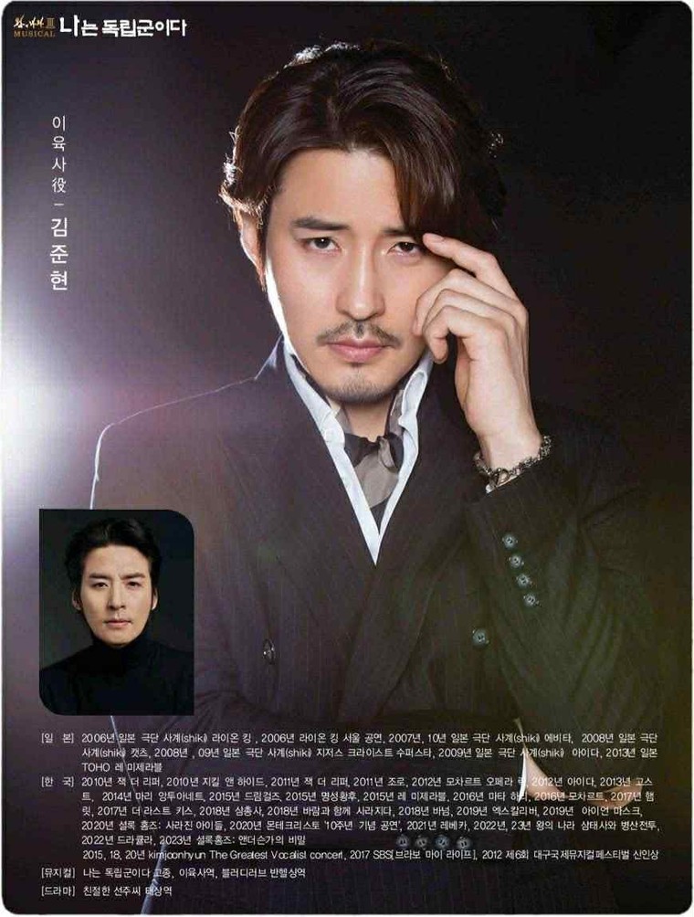 NSND Mỹ Uyên diễn nhạc kịch lịch sử ở Hàn Quốc ảnh 2