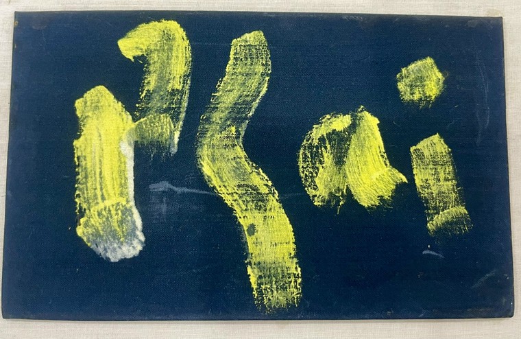 Ngắm các tác phẩm vừa hồi hương của Mỹ thuật Đông Dương và Mỹ thuật Gia Định ảnh 11