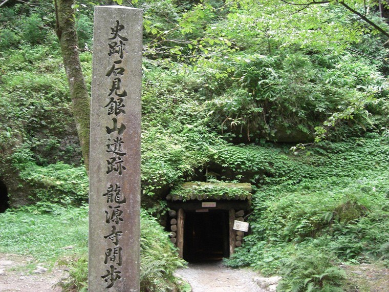 Mỏ bạc lớn nhất Nhật Bản có tên là gì?