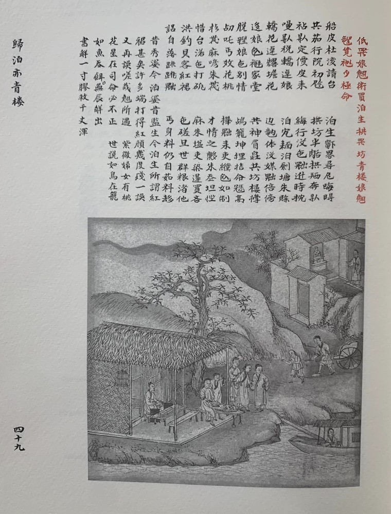 Triều Nguyễn không biên soạn cuốn Kim Vân Kiều 'ngự bản'? ảnh 2