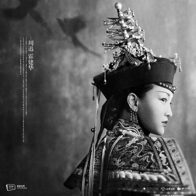 Tạo hình long lanh của Châu Tấn trong 'siêu phẩm' đánh bật Diên hy Công Lược ảnh 7