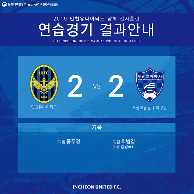 Công phượng ghi bàn ra mắt Incheon United, muốn trở thành Son Heung Min ảnh 1