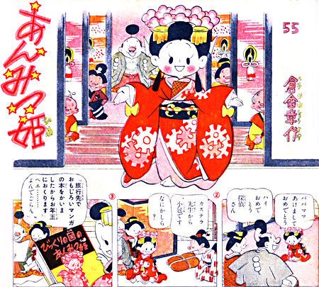 Truyện tranh thiếu nữ "Shoujo Manga": Phương tiện đấu tranh cho nữ quyền Nhật Bản ảnh 2