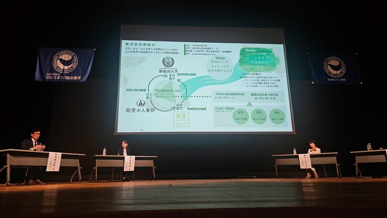 Việt Nam tham dự Đại hội toàn quốc UNESCO Nhật Bản lần thứ 81: Chung tay vì một tương lai phục hồi sáng tạo ảnh 7