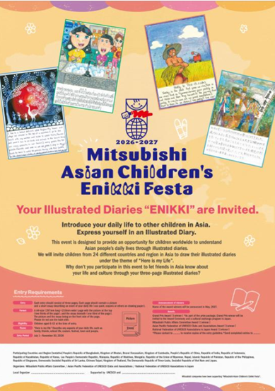 Cuộc thi Nhật ký tranh thiếu nhi châu Á Mitsubishi Enikki Festa 2026-2027 mở đăng ký đối tác và thí sinh ảnh 1
