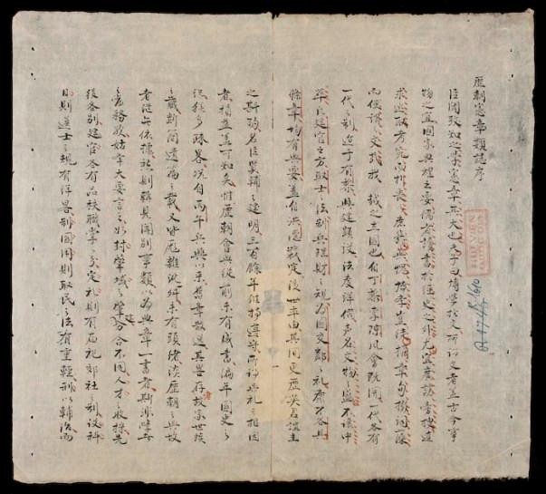 Bộ bách khoa toàn thư đầu tiên của nước ta tên là gì?