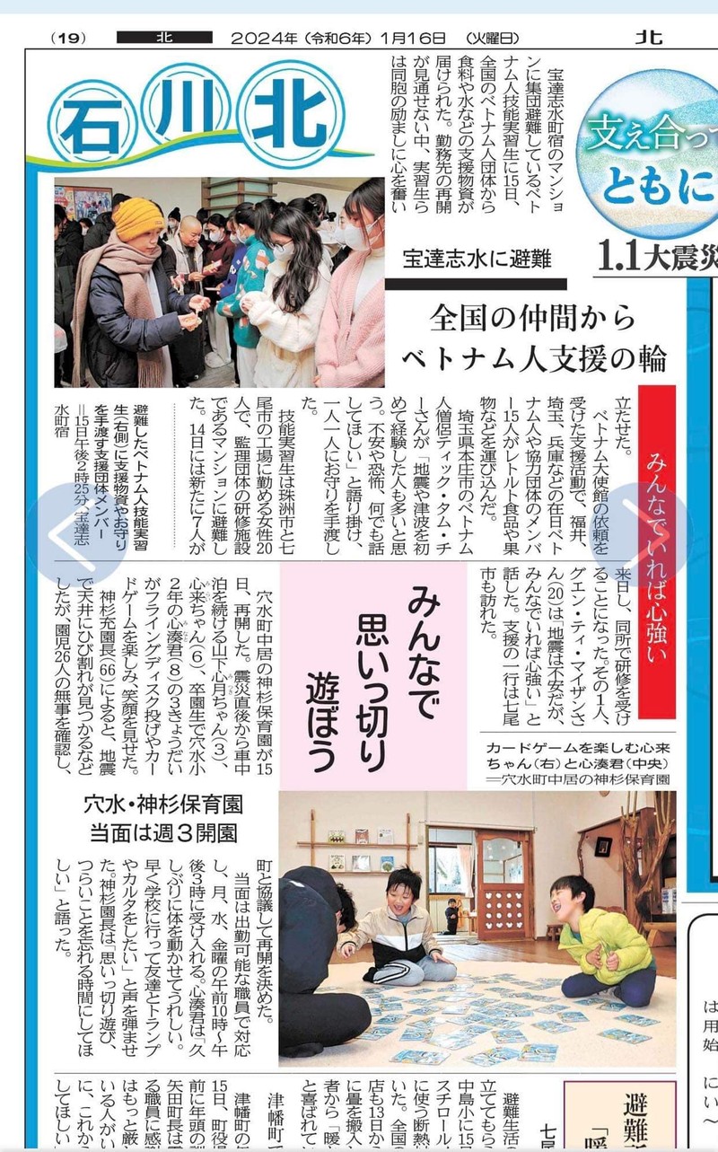 Ni sư Thích Tâm Trí, Hội trưởng Hội Phật tử Việt Nam tại Nhật Bản thăm tòa soạn Tạp chí Ngày Nay ảnh 7