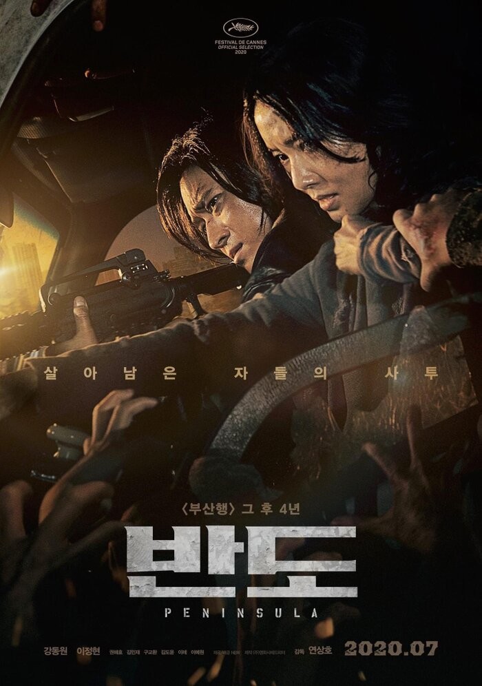 Train to Busan 2 tung poster ám ảnh người xem về cuộc chiến chống zombie khốc liệt ảnh 0