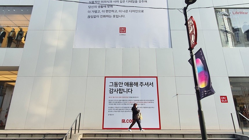 Cửa hàng flagship của Uniqlo ở Seoul. Ảnh: Nikkei.