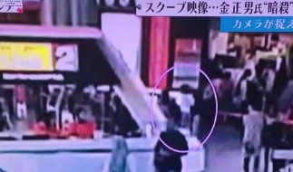 Lộ video được cho là ghi cảnh ông Kim Jong-Nam bị sát hại