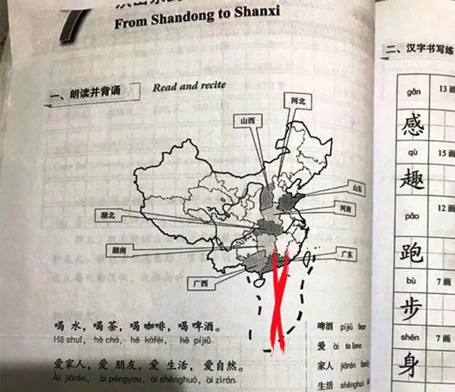 "Đường lưỡi bò" trái phép trong giáo trình của Trường ĐH Kinh doanh và công nghệ Hà Nội - Ảnh: TPO