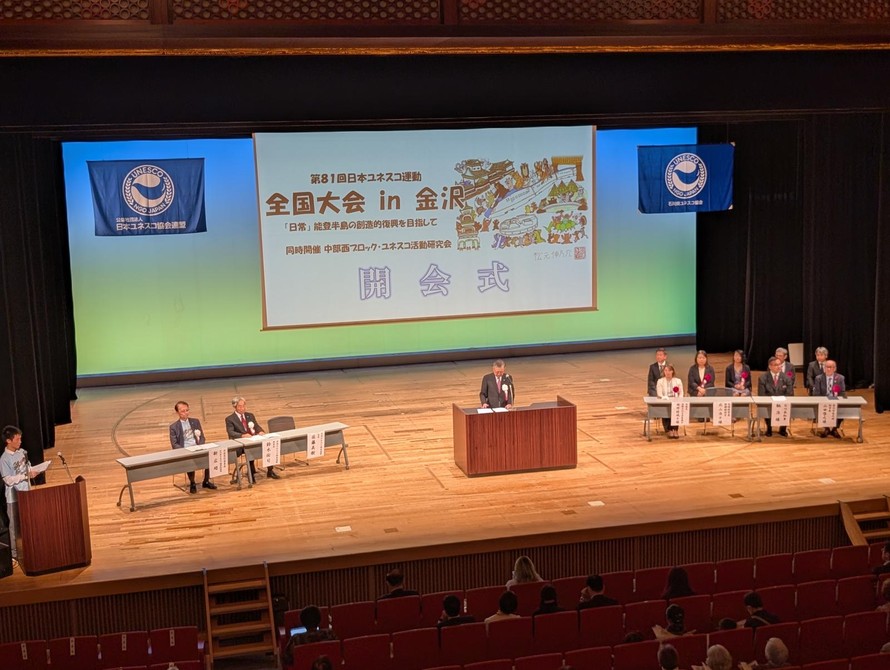 Việt Nam tham dự Đại hội toàn quốc UNESCO Nhật Bản lần thứ 81: Chung tay vì một tương lai phục hồi sáng tạo 